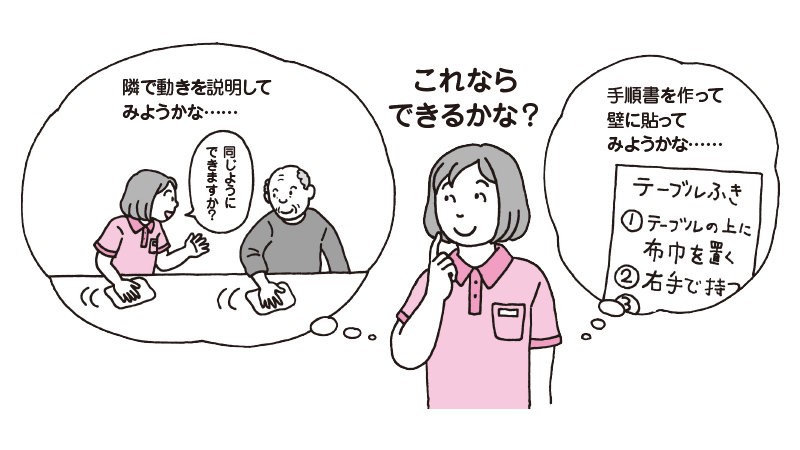 作業ができない利用者と掃除をしてもよいですか？