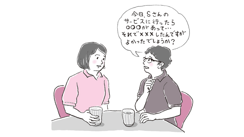 正しい倫理観で訪問介護をおこなうために