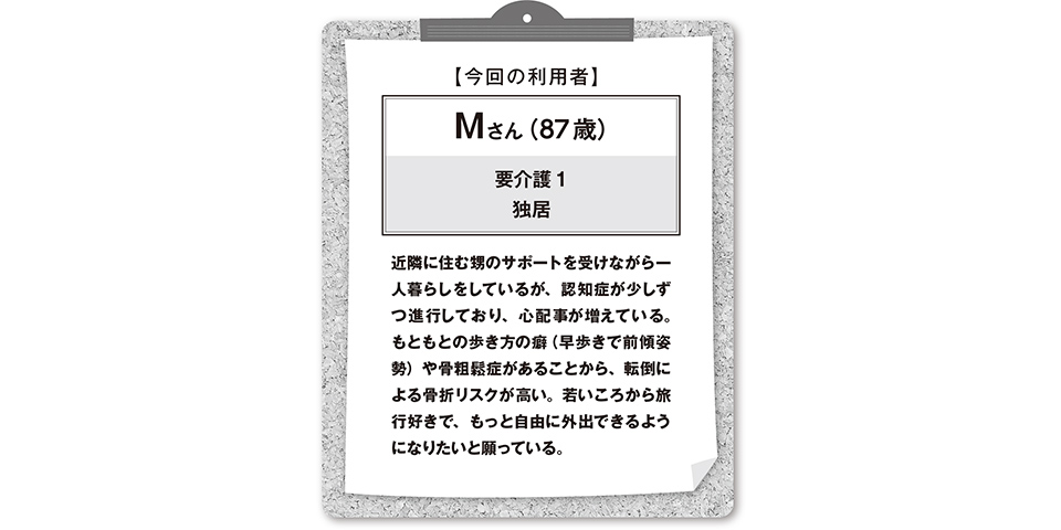 訪問介護の書類の書き方＜サービス提供記録＞