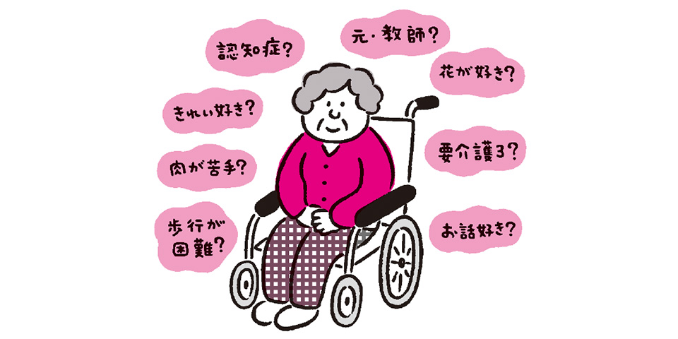 「自分だったら」で考える　プライバシーの保護①