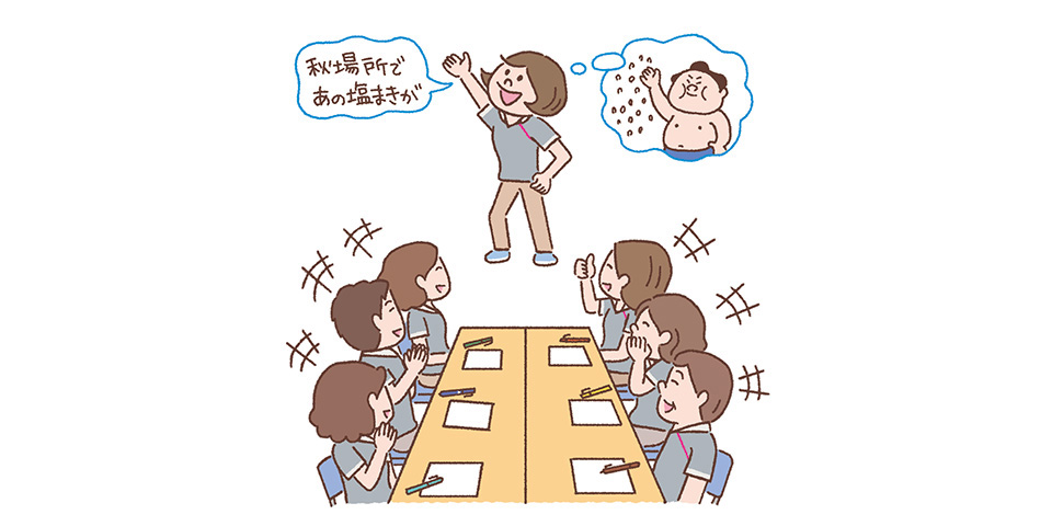 研修アイデア実例集①