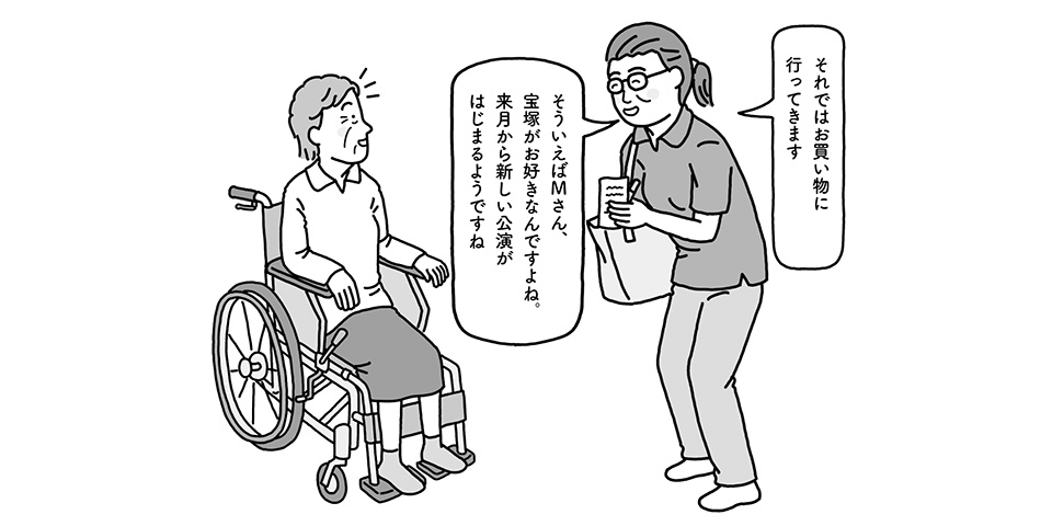 あいまいゾーン／自立支援と安全保持のバランス①