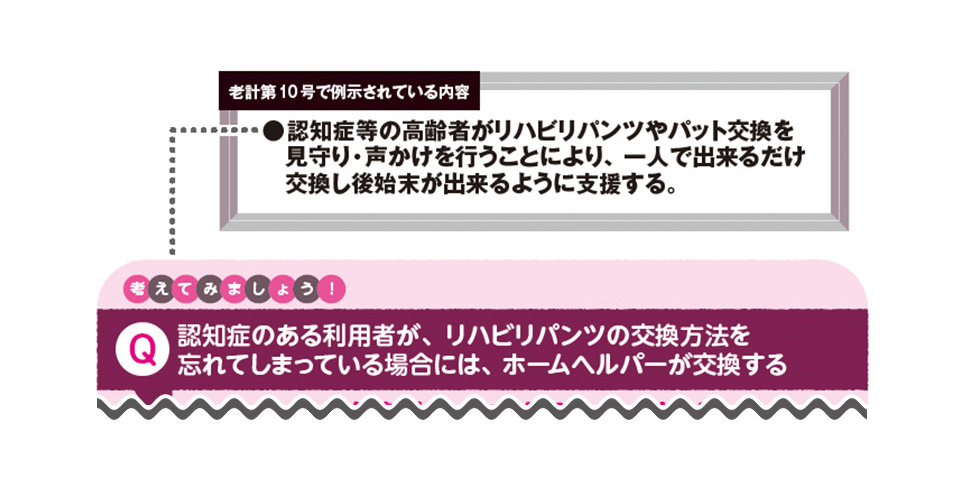 〇×で読み解く！　老計第10号（厚生省老人保健福祉局老人福祉計画課長通知）「第18回」