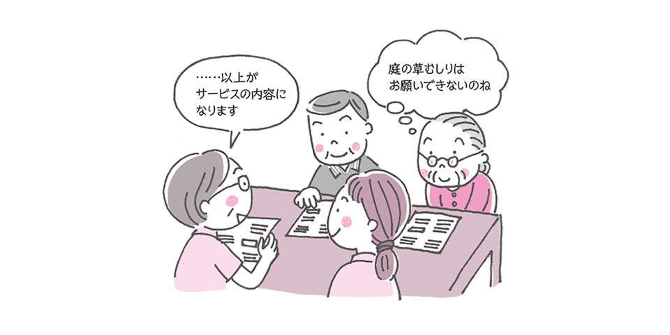 介護・福祉専門弁護士と見直す　カスタマーハラスメント対策②