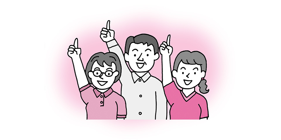 日々の取り組みで　接遇への意識を高めよう①