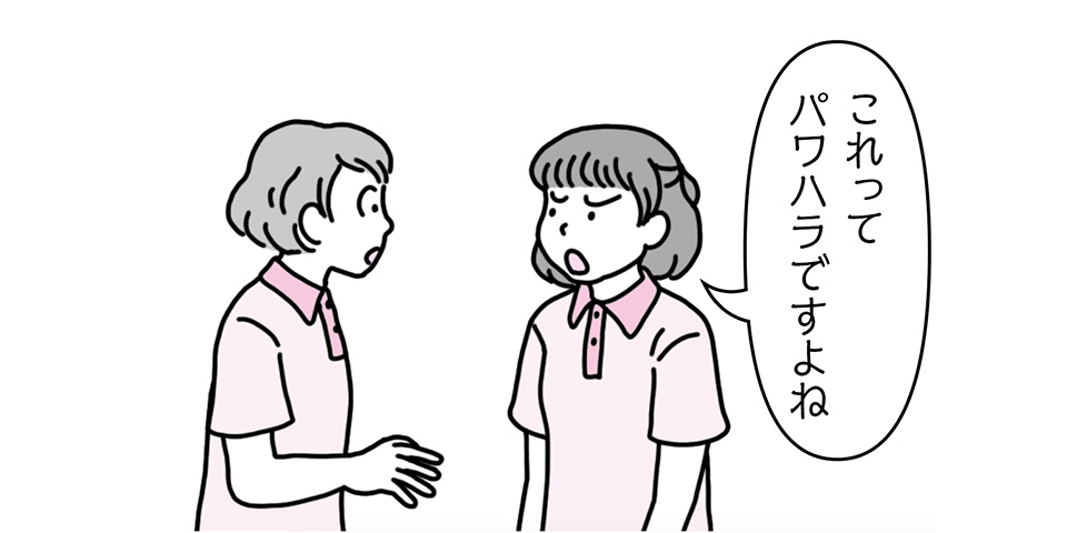 安心して働ける職場にするために　事業所内のハラスメント対策②