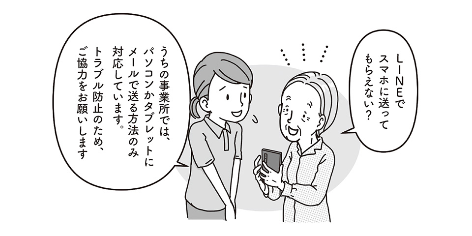 運営基準とあいまいゾーン／第二章 訪問介護／第二節　第八条 第二項