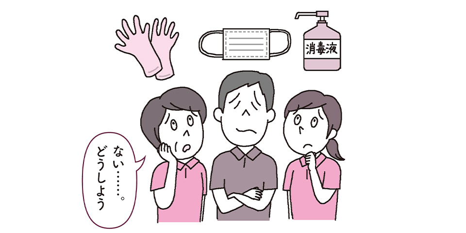 改善ポイントがわかる！　感染症BCPを見直そう①