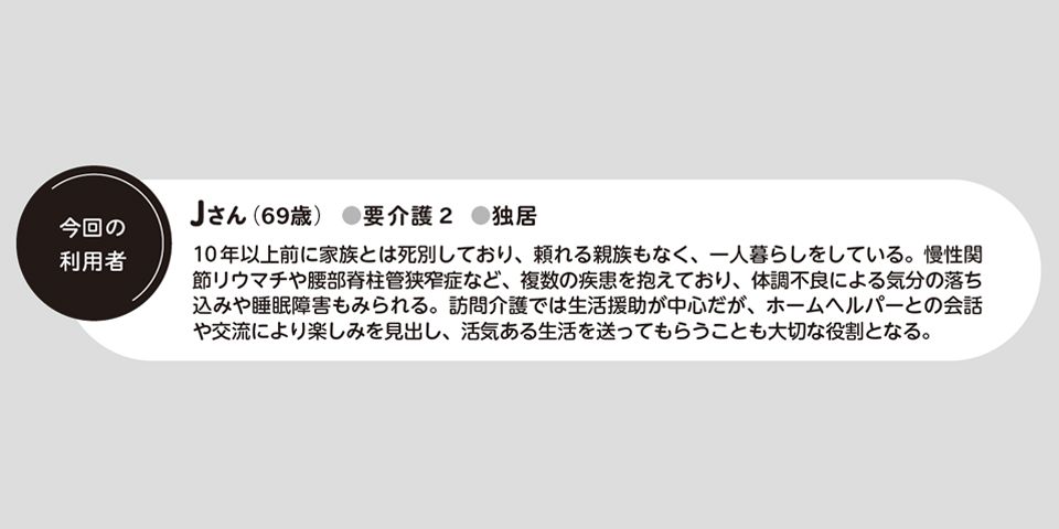 訪問介護の書類の書き方＜訪問介護計画書・サービス提供記録等＞