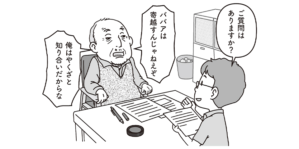 運営基準とあいまいゾーン／第二章 訪問介護／第四節　第九条